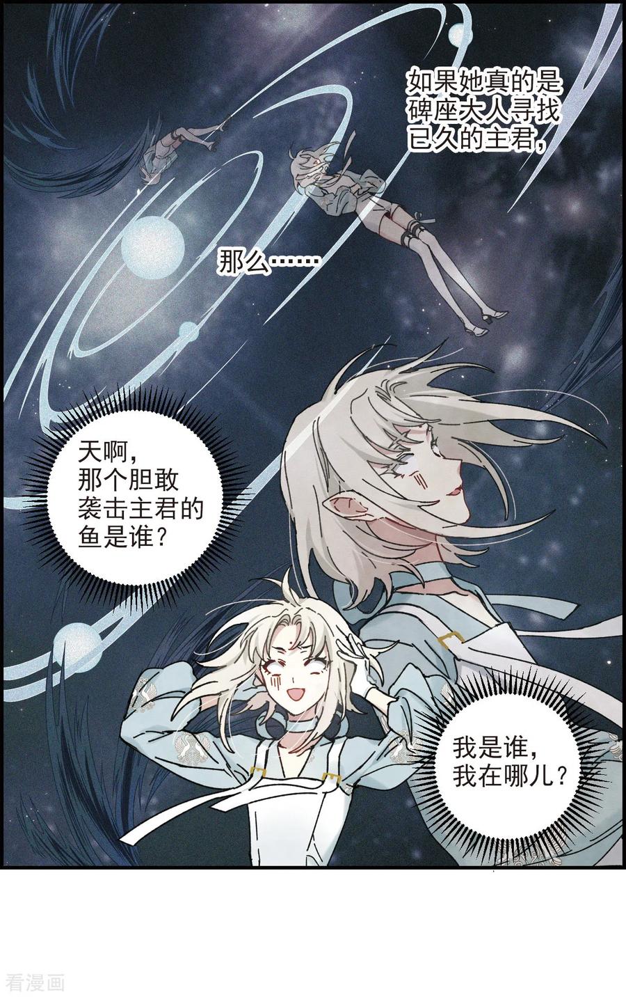 第41话3回报-摩耶·人间玉-飒飒动漫（第6张）