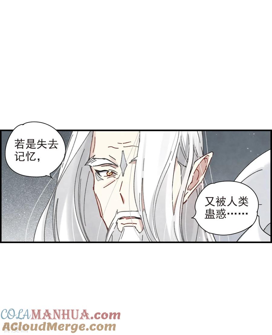 第41话3回报-摩耶·人间玉-飒飒动漫（第11张）