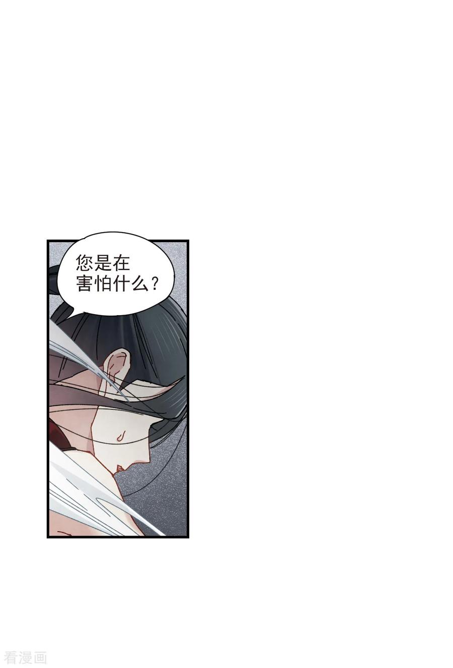 第41话3回报-摩耶·人间玉-飒飒动漫（第16张）