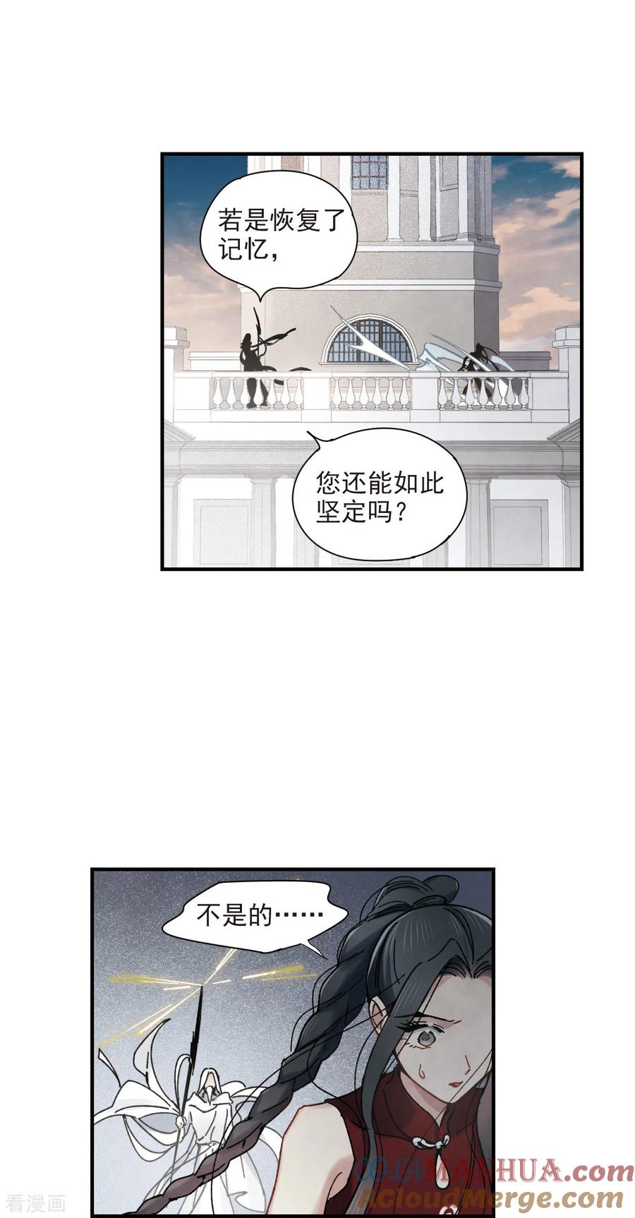 第41话3回报-摩耶·人间玉-飒飒动漫（第17张）