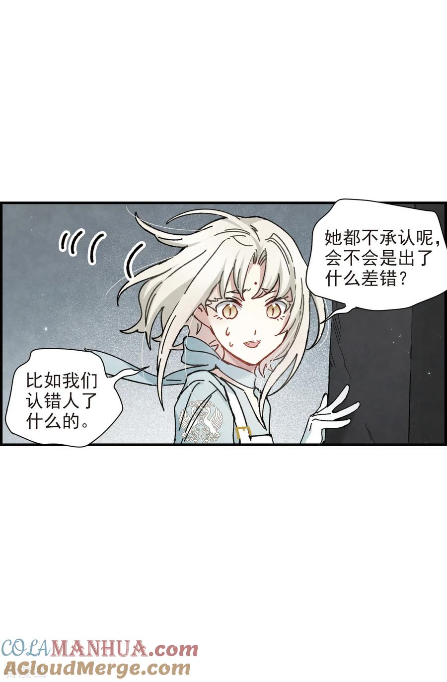 第41话3回报-摩耶·人间玉-飒飒动漫（第5张）
