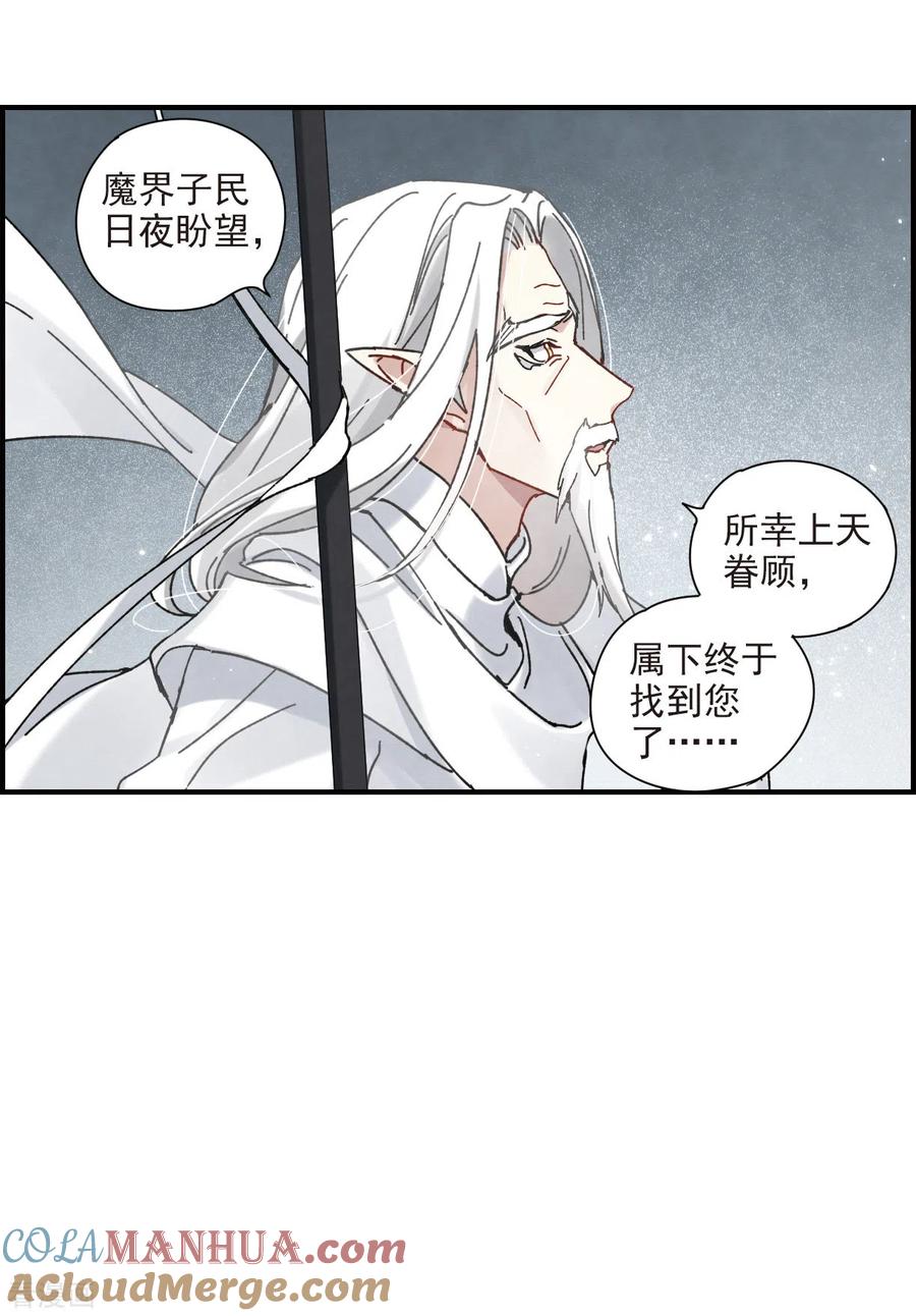第41话3回报-摩耶·人间玉-飒飒动漫（第3张）