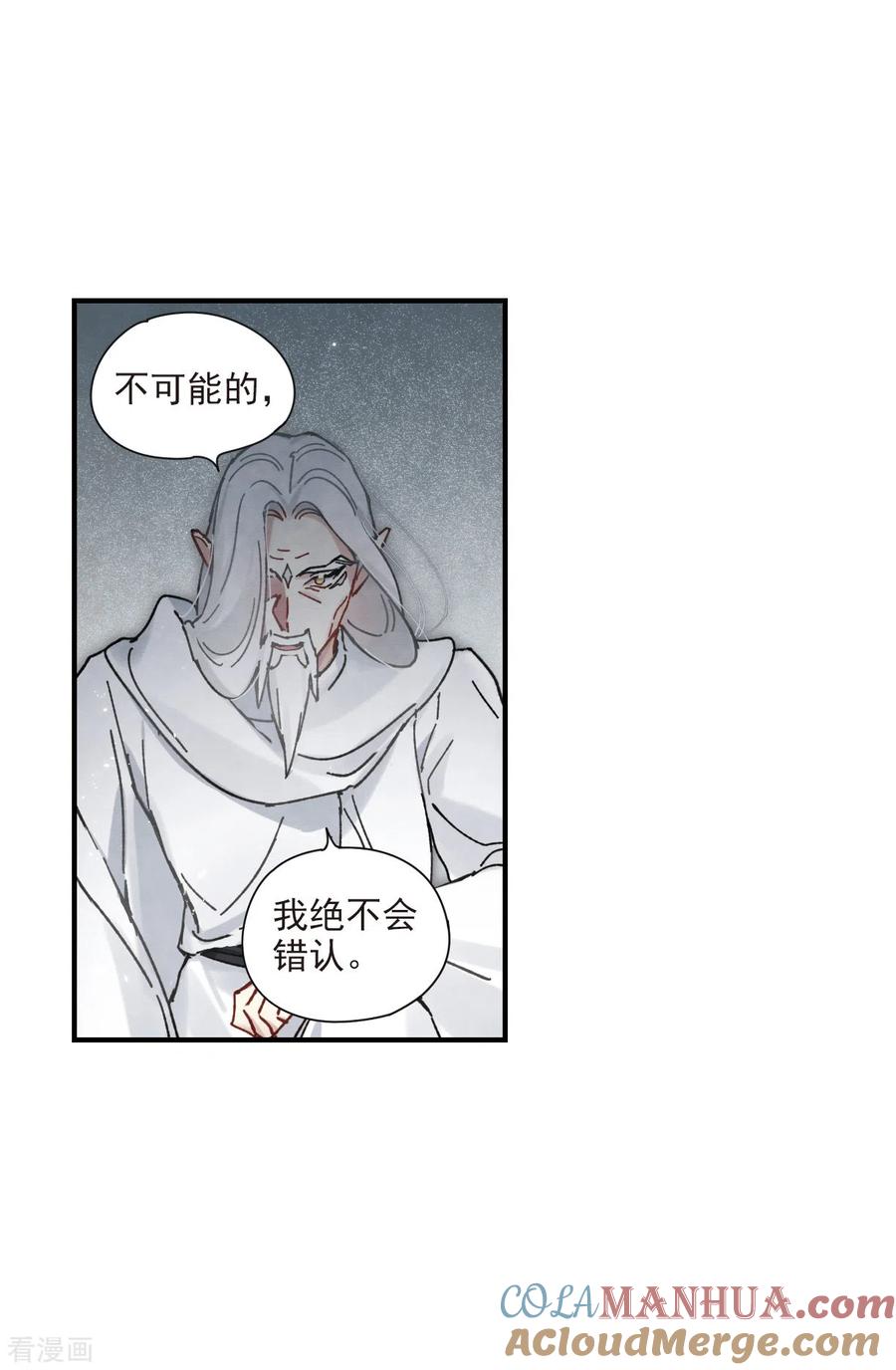 第41话3回报-摩耶·人间玉-飒飒动漫（第7张）