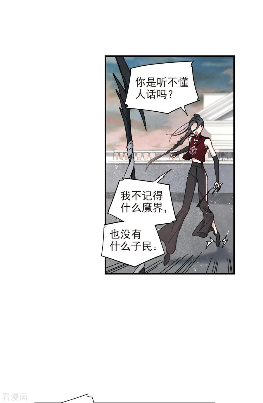 第41话3回报-摩耶·人间玉-飒飒动漫（第8张）