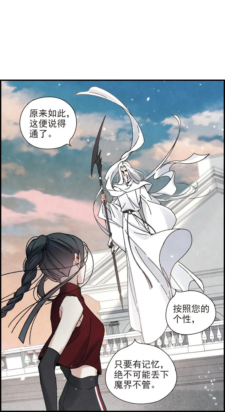 第41话3回报-摩耶·人间玉-飒飒动漫（第10张）