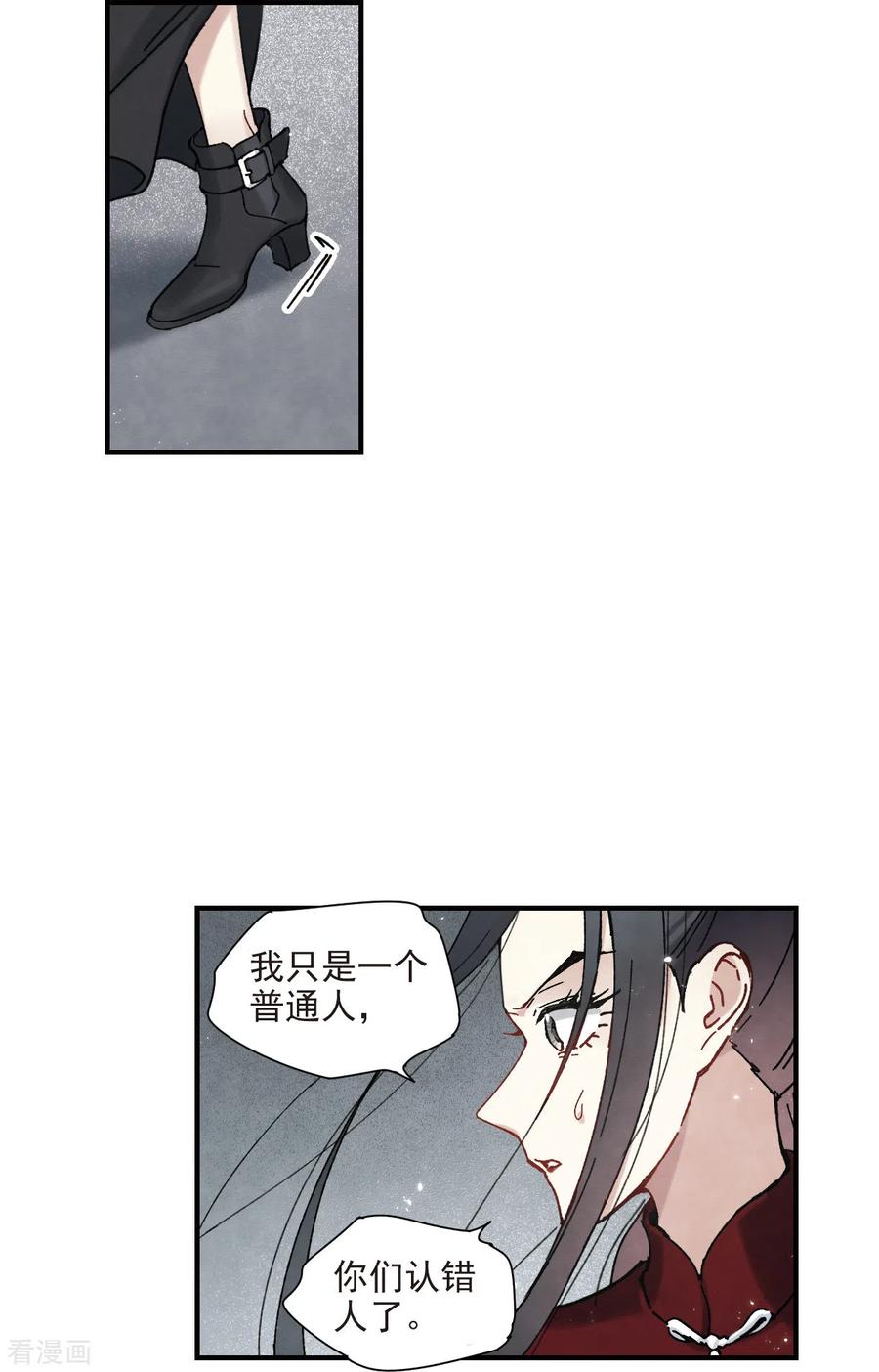 第41话3回报-摩耶·人间玉-飒飒动漫（第4张）