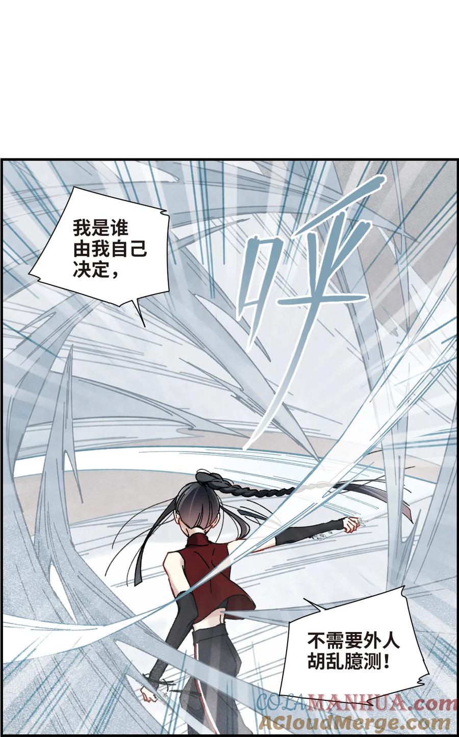 第41话3回报-摩耶·人间玉-飒飒动漫（第15张）