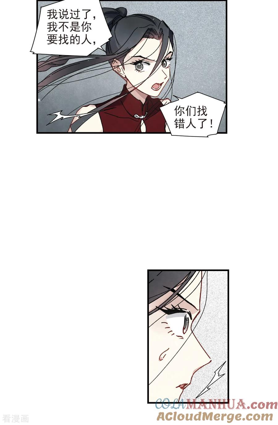 第41话3回报-摩耶·人间玉-飒飒动漫（第9张）