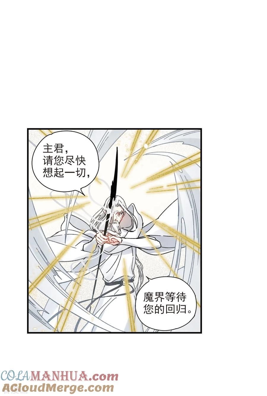 第42话1主君-摩耶·人间玉-飒飒动漫（第7张）
