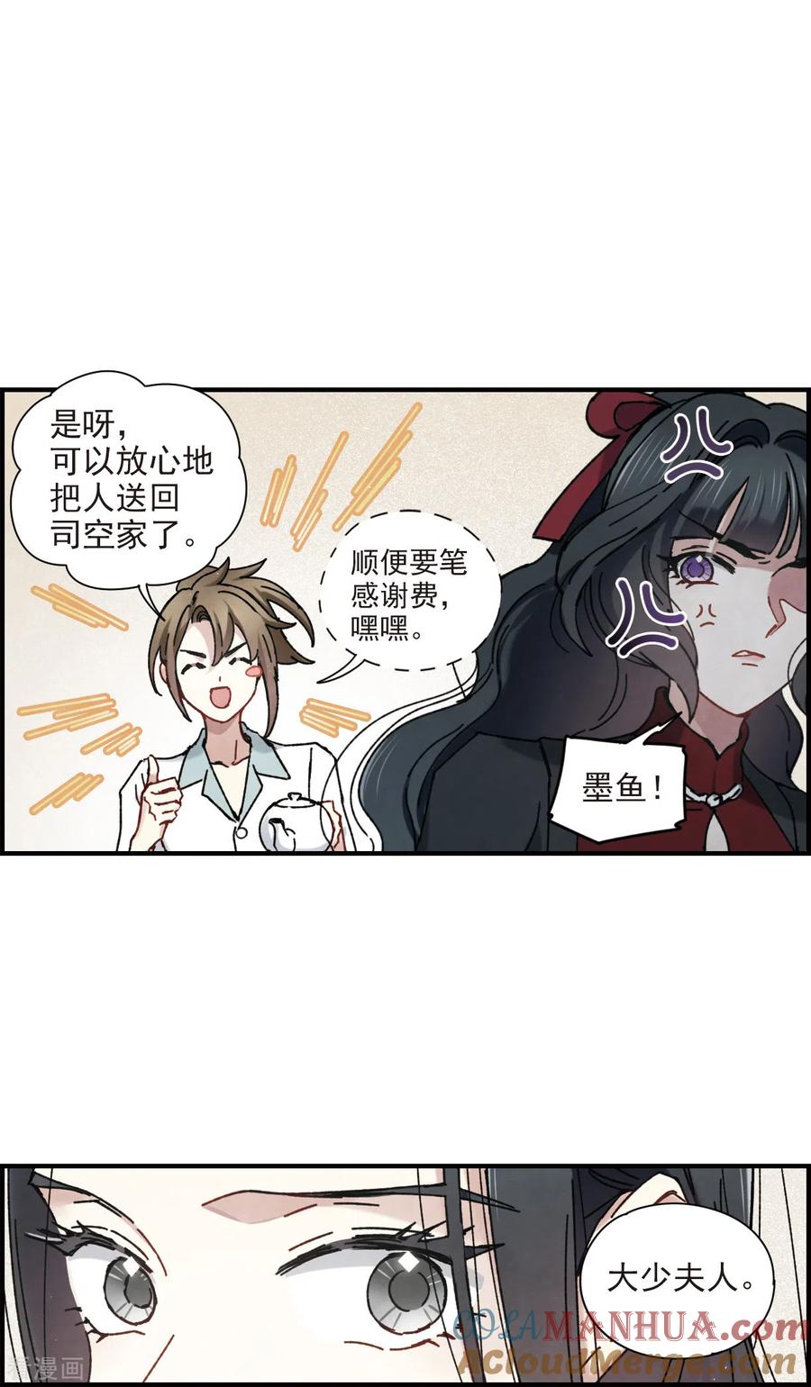 第42话2主君-摩耶·人间玉-飒飒动漫（第11张）