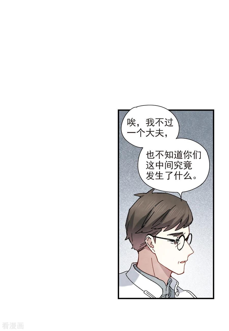 第42话3主君-摩耶·人间玉-飒飒动漫（第4张）