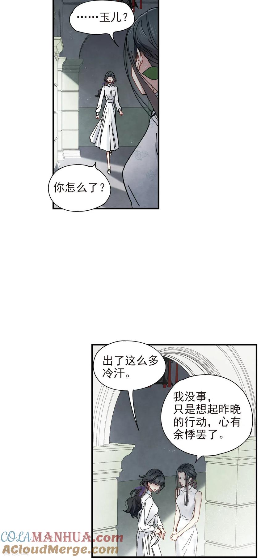 第42话3主君-摩耶·人间玉-飒飒动漫（第19张）