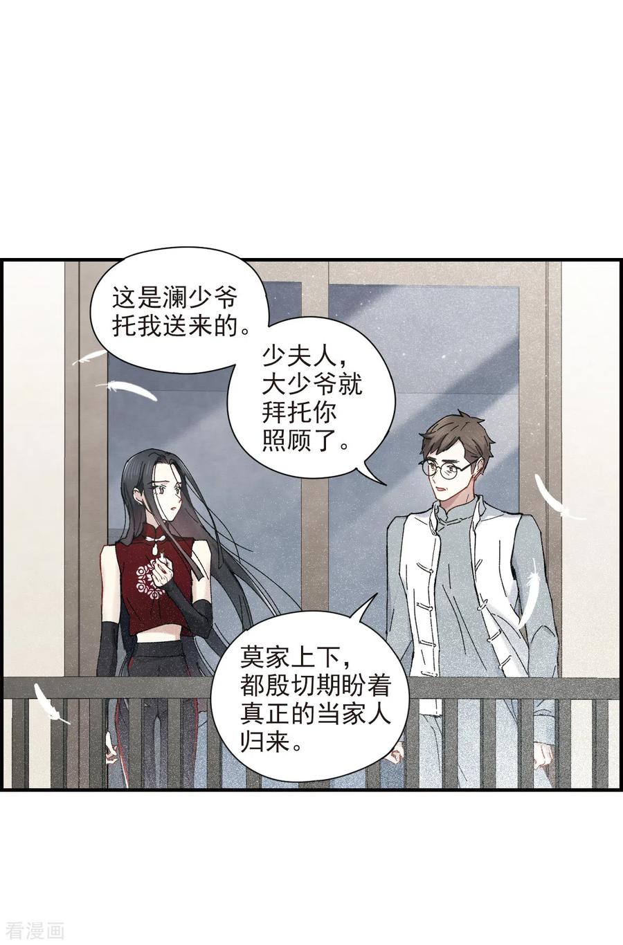 第42话3主君-摩耶·人间玉-飒飒动漫（第6张）