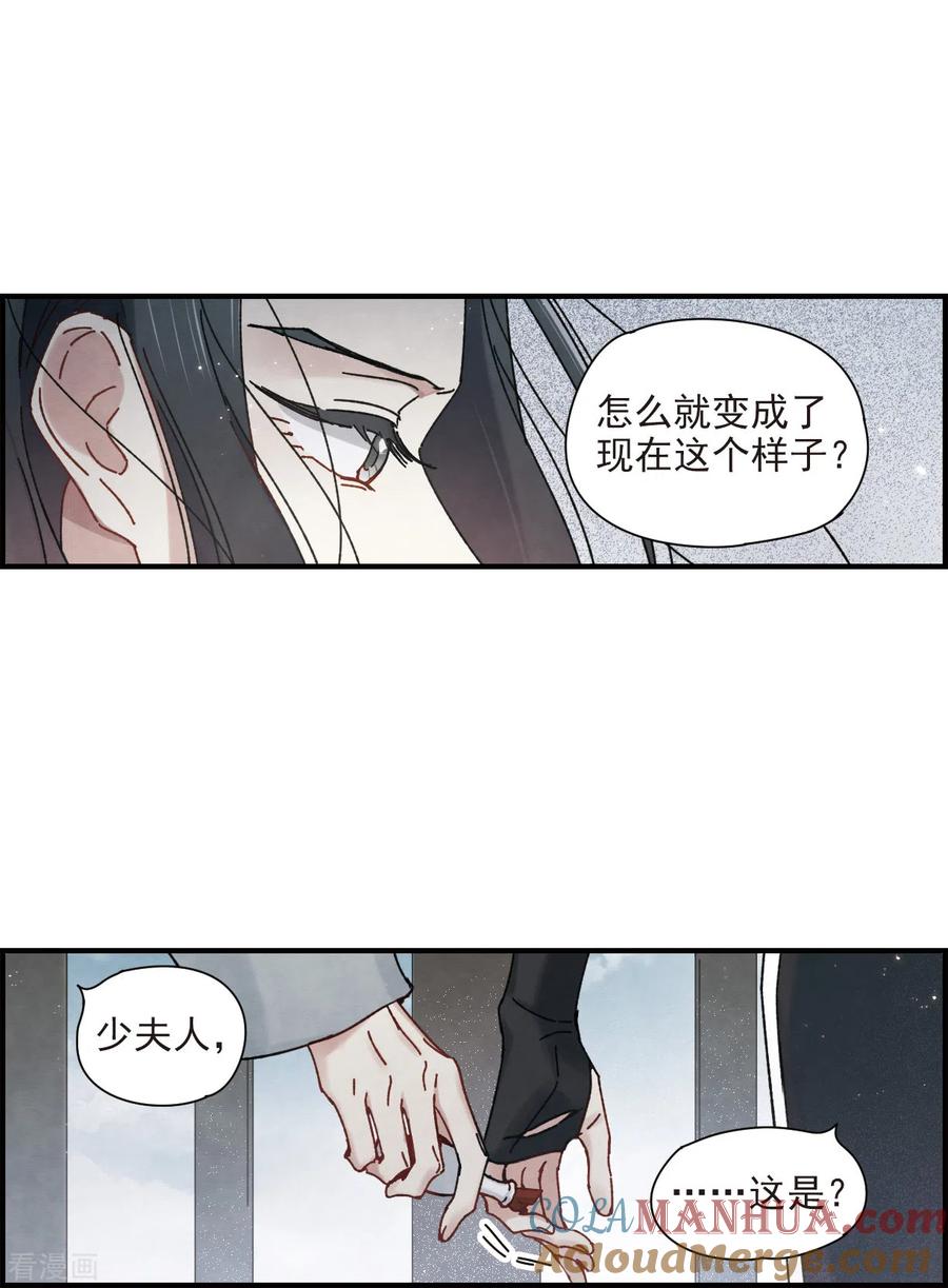 第42话3主君-摩耶·人间玉-飒飒动漫（第5张）