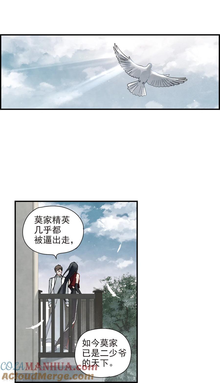 第42话3主君-摩耶·人间玉-飒飒动漫（第3张）