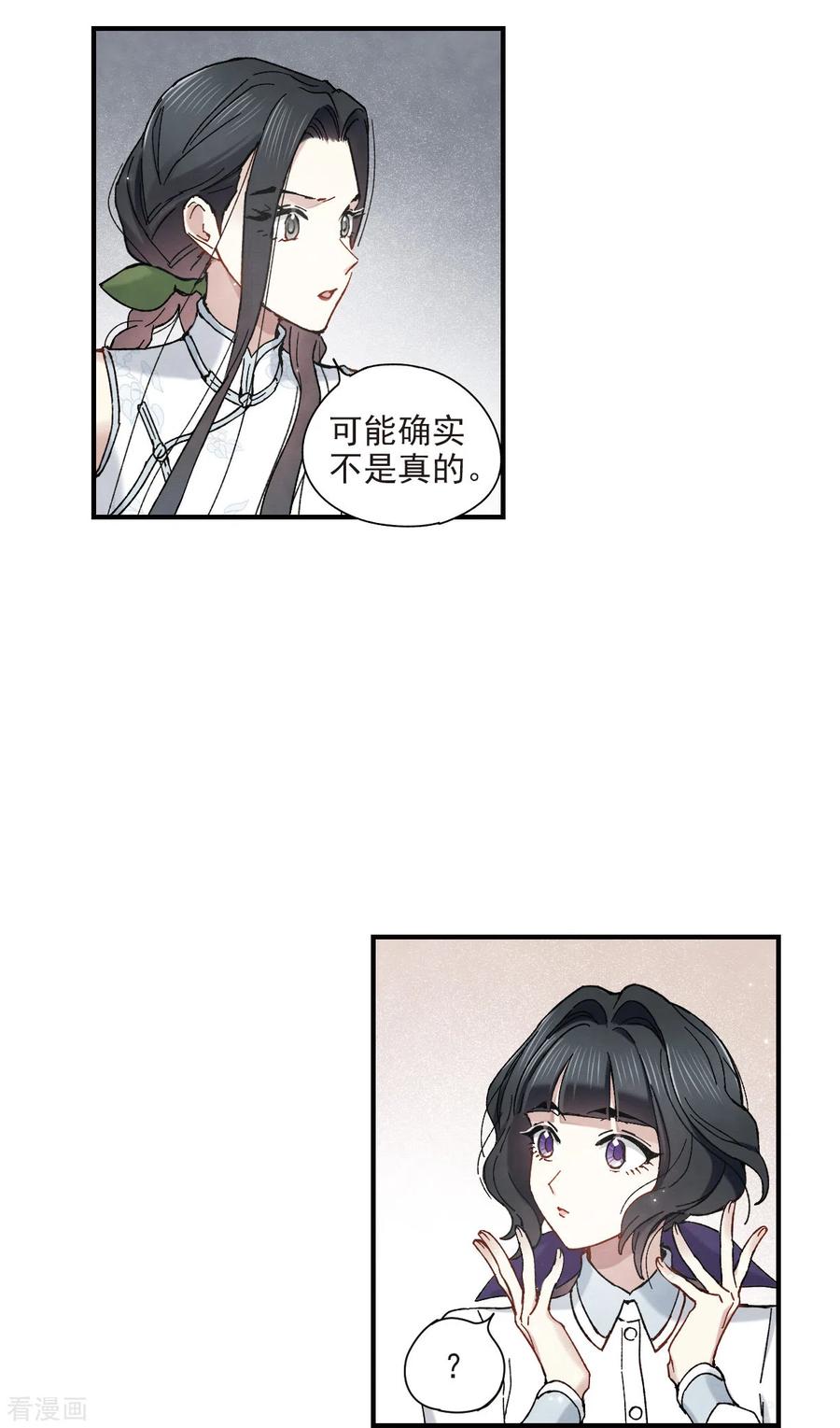 第43话1缺口-摩耶·人间玉-飒飒动漫（第12张）