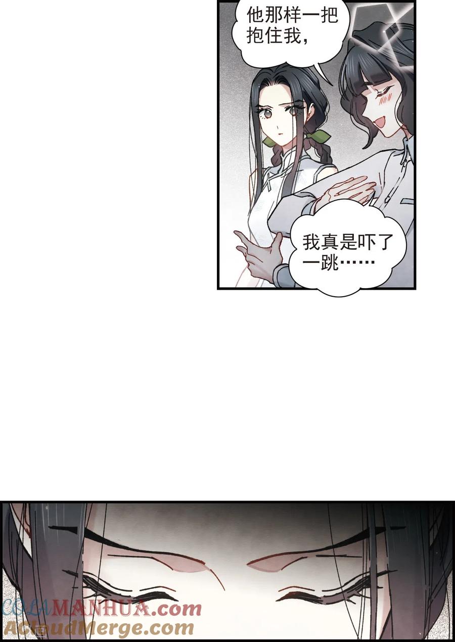 第43话1缺口-摩耶·人间玉-飒飒动漫（第5张）