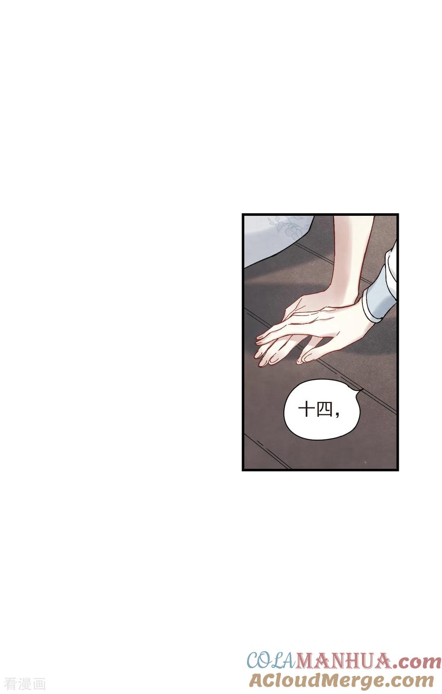 第43话1缺口-摩耶·人间玉-飒飒动漫（第17张）