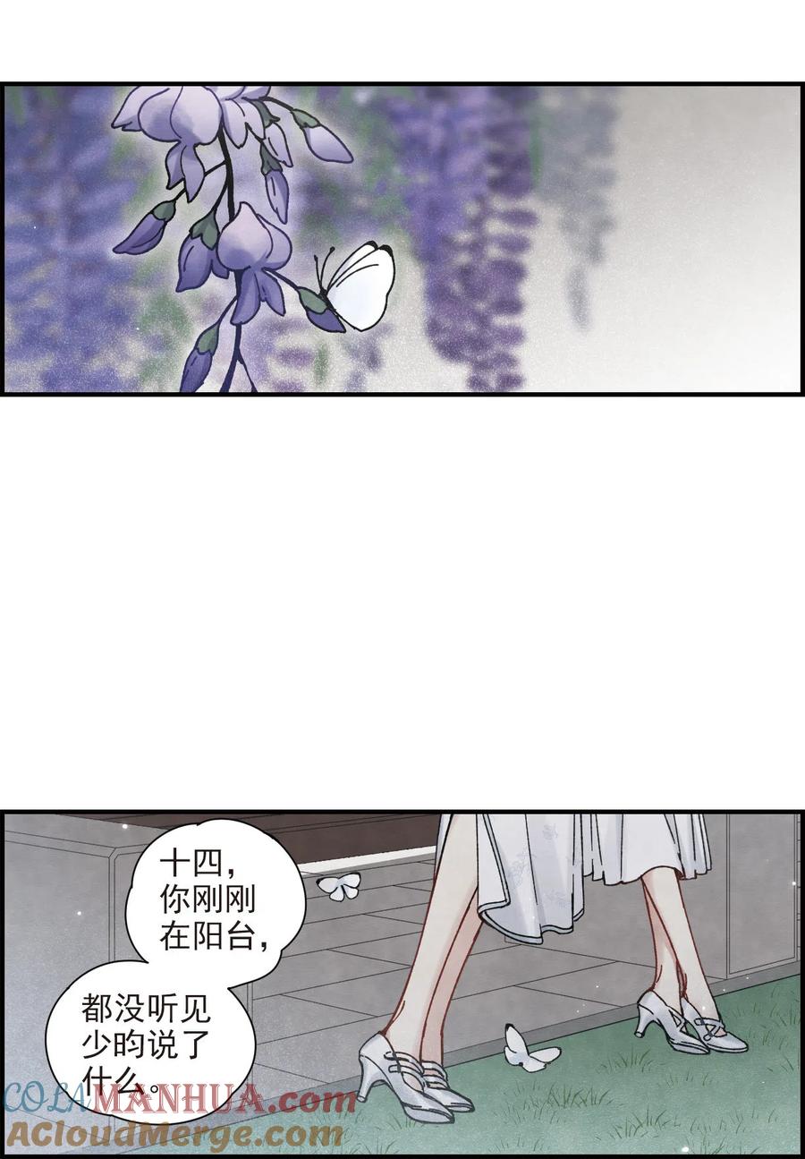 第43话1缺口-摩耶·人间玉-飒飒动漫（第3张）