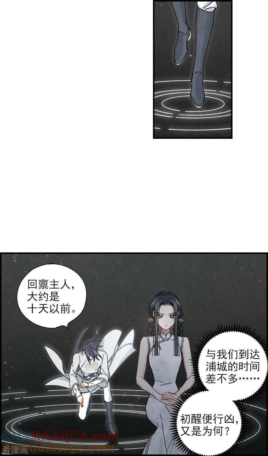 第43话1缺口-摩耶·人间玉-飒飒动漫（第7张）