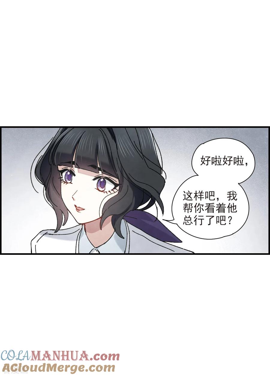 第43话1缺口-摩耶·人间玉-飒飒动漫（第19张）