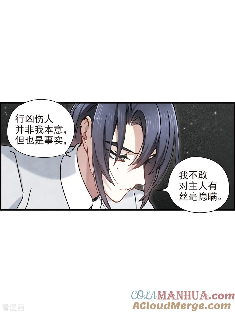 第43话1缺口-摩耶·人间玉-飒飒动漫（第9张）