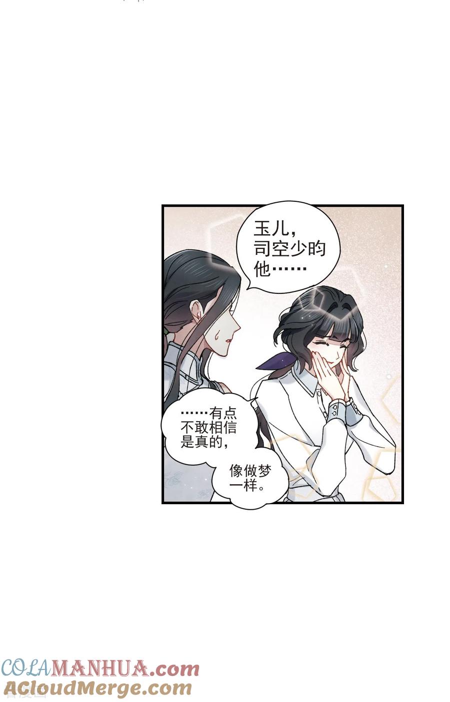 第43话1缺口-摩耶·人间玉-飒飒动漫（第11张）