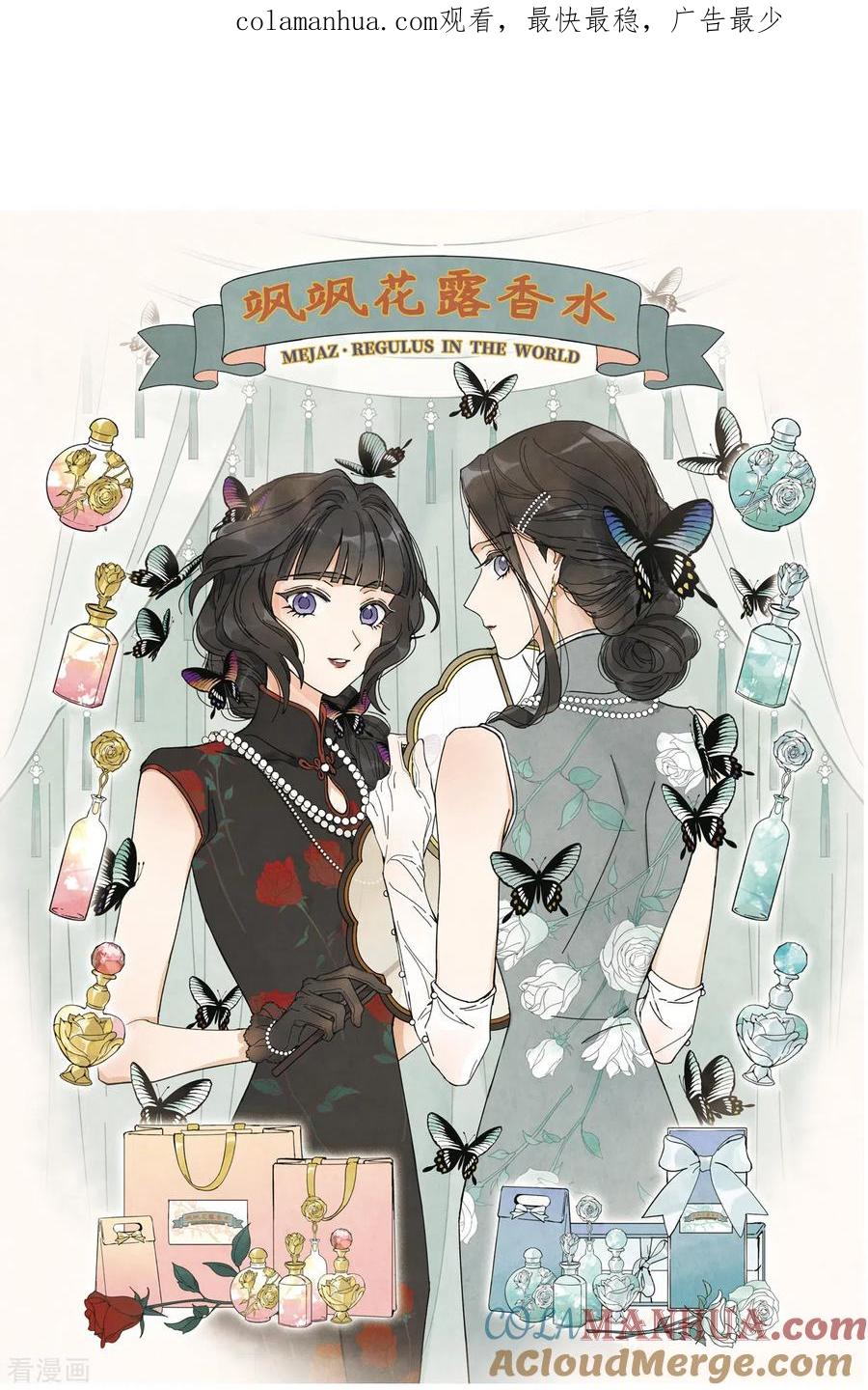 第43话1缺口-摩耶·人间玉-飒飒动漫（第1张）