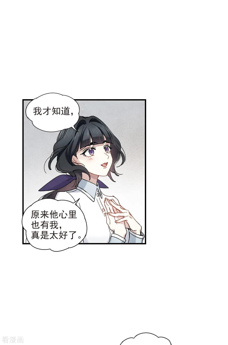 第43话1缺口-摩耶·人间玉-飒飒动漫（第4张）