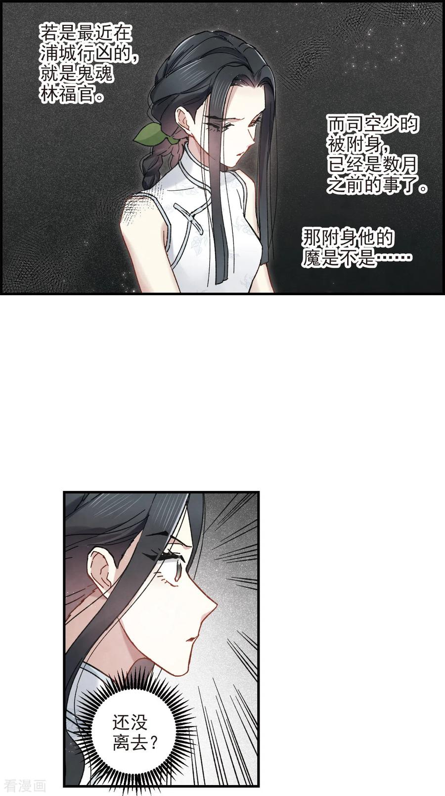 第43话1缺口-摩耶·人间玉-飒飒动漫（第10张）
