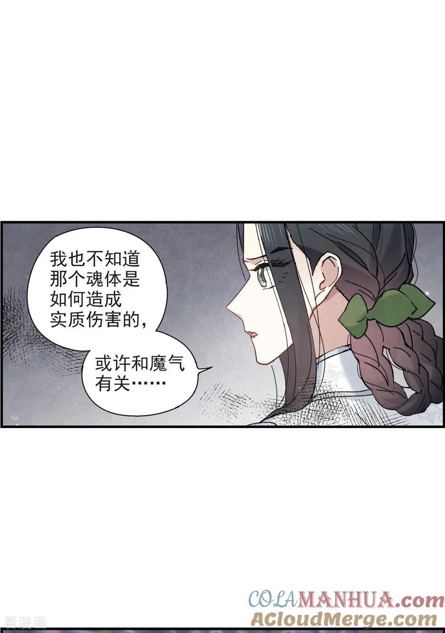 第43话1缺口-摩耶·人间玉-飒飒动漫（第15张）