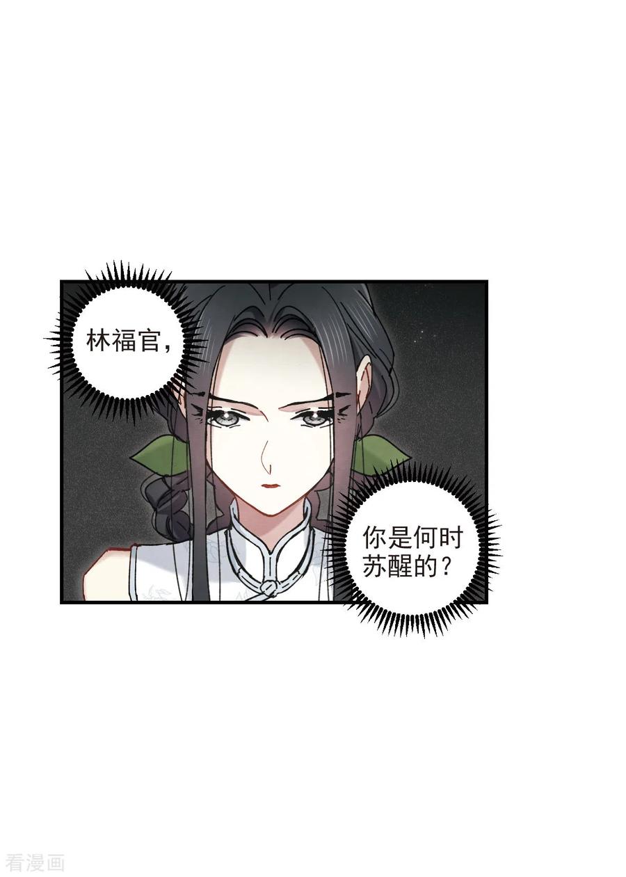 第43话1缺口-摩耶·人间玉-飒飒动漫（第6张）