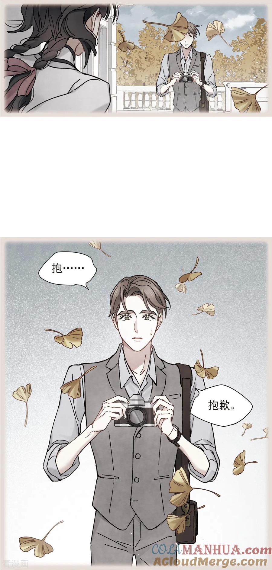 第43话2缺口-摩耶·人间玉-飒飒动漫（第11张）