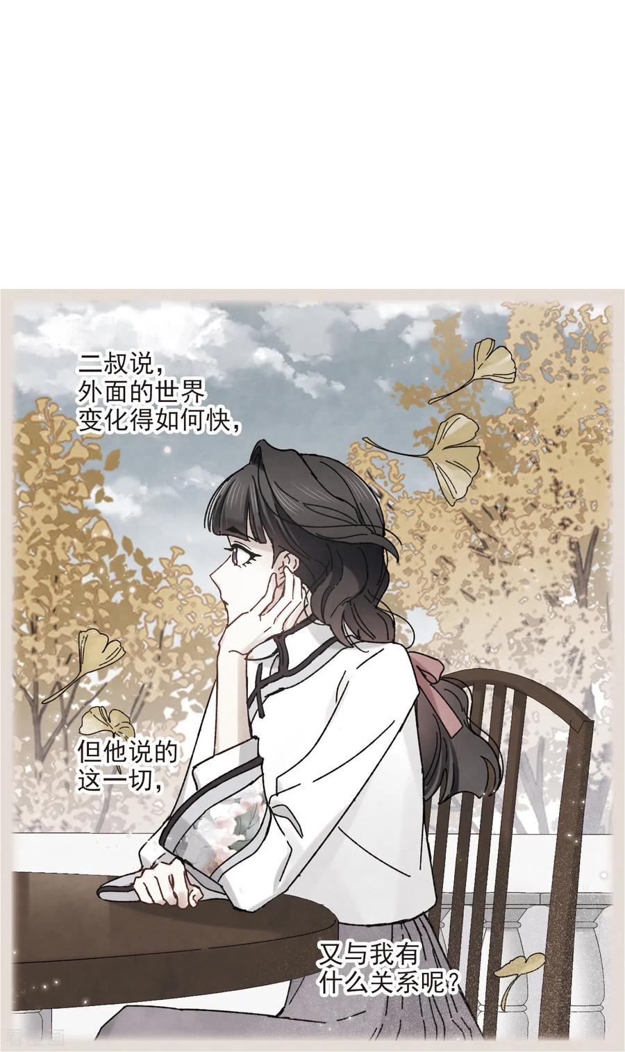 第43话2缺口-摩耶·人间玉-飒飒动漫（第8张）
