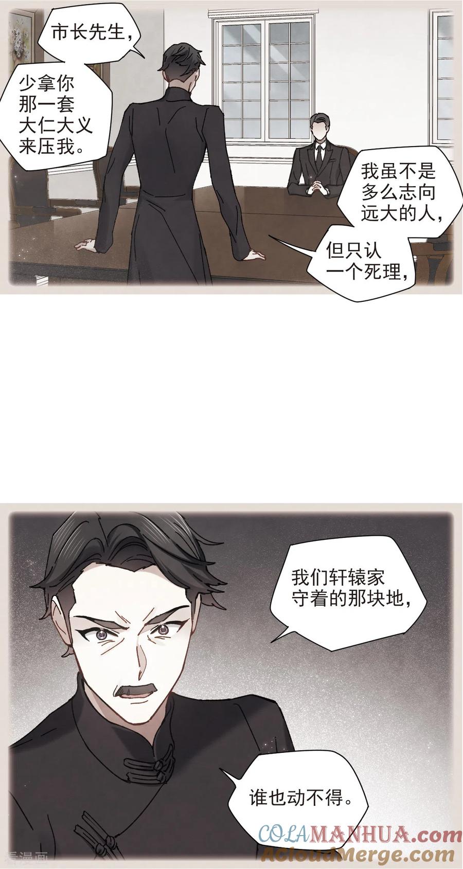 第43话2缺口-摩耶·人间玉-飒飒动漫（第5张）