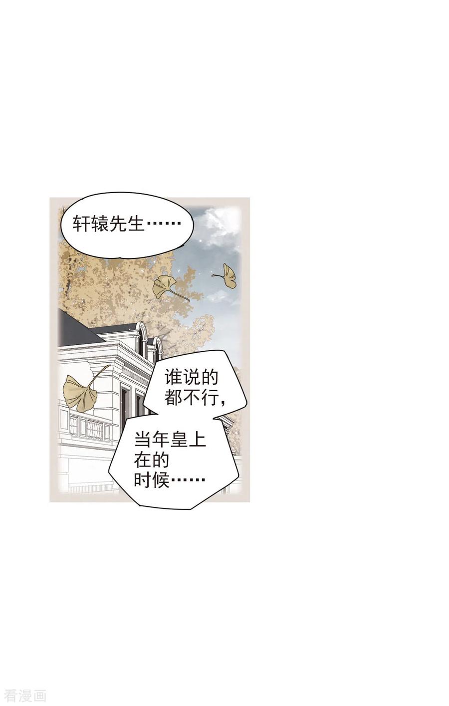 第43话2缺口-摩耶·人间玉-飒飒动漫（第6张）