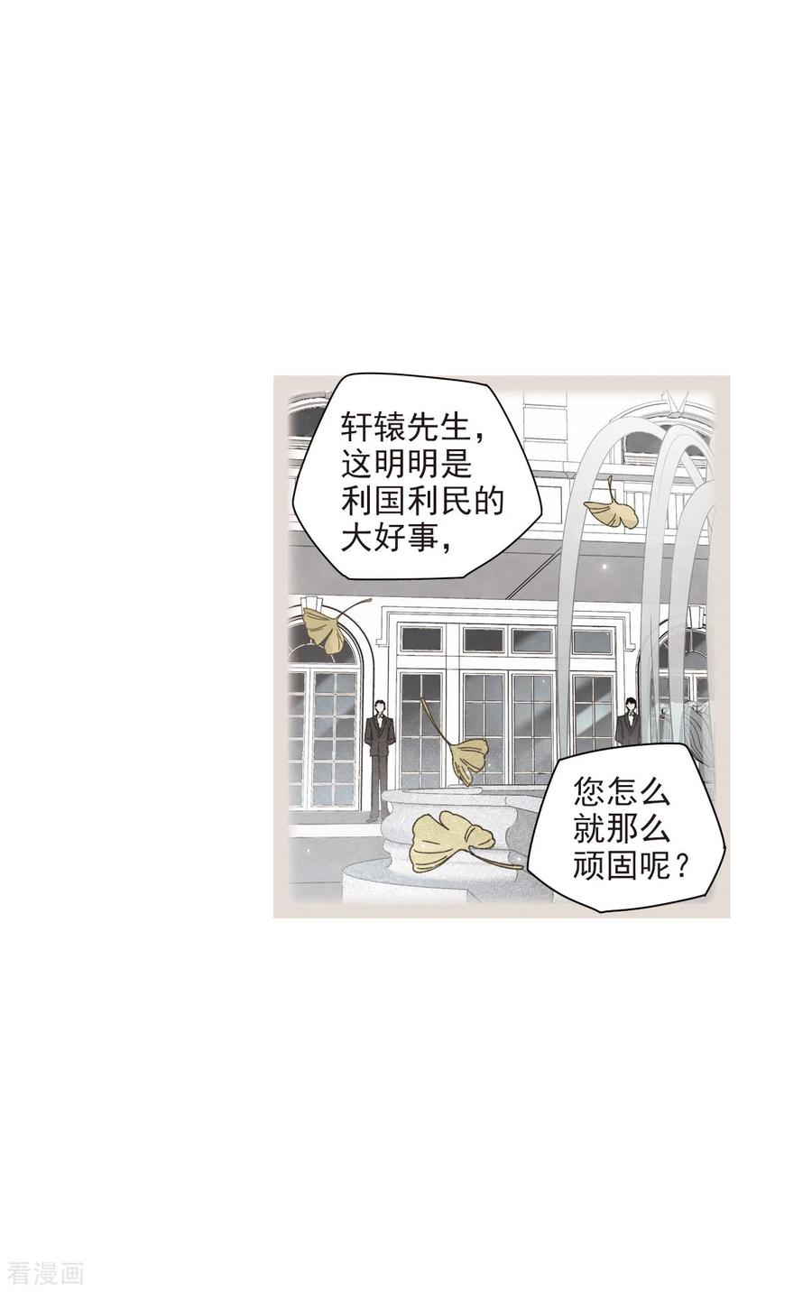 第43话2缺口-摩耶·人间玉-飒飒动漫（第4张）