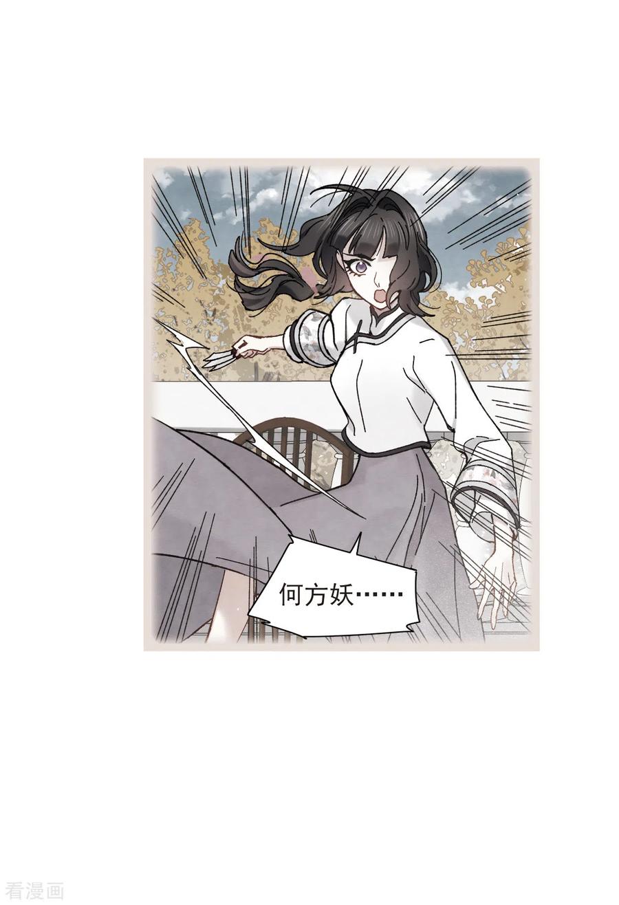 第43话2缺口-摩耶·人间玉-飒飒动漫（第10张）