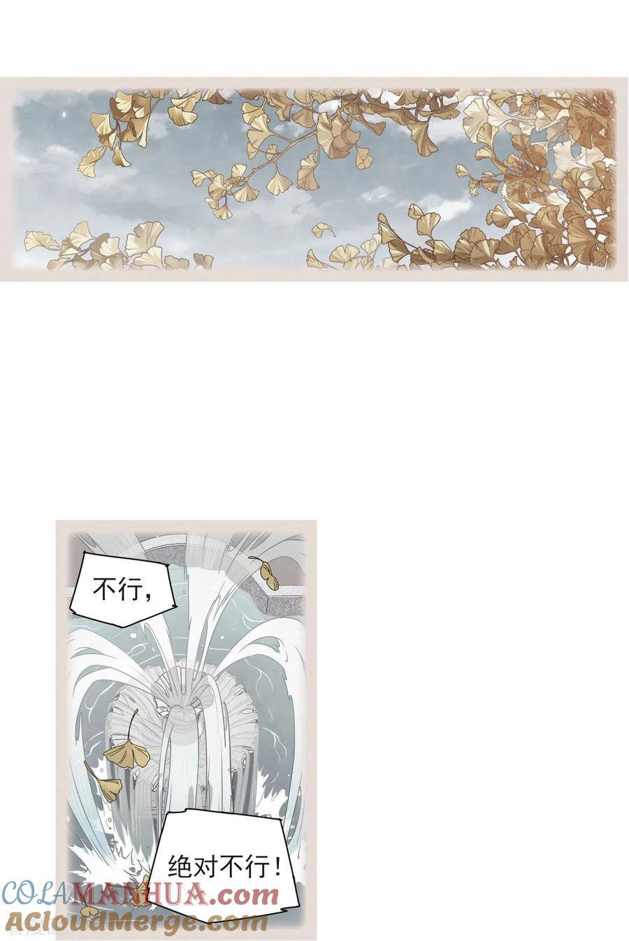 第43话2缺口-摩耶·人间玉-飒飒动漫（第3张）