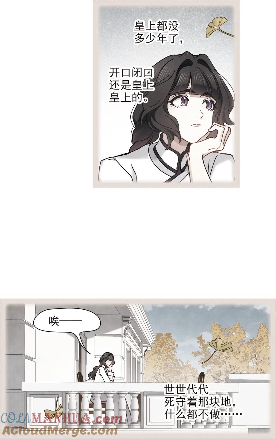 第43话2缺口-摩耶·人间玉-飒飒动漫（第7张）