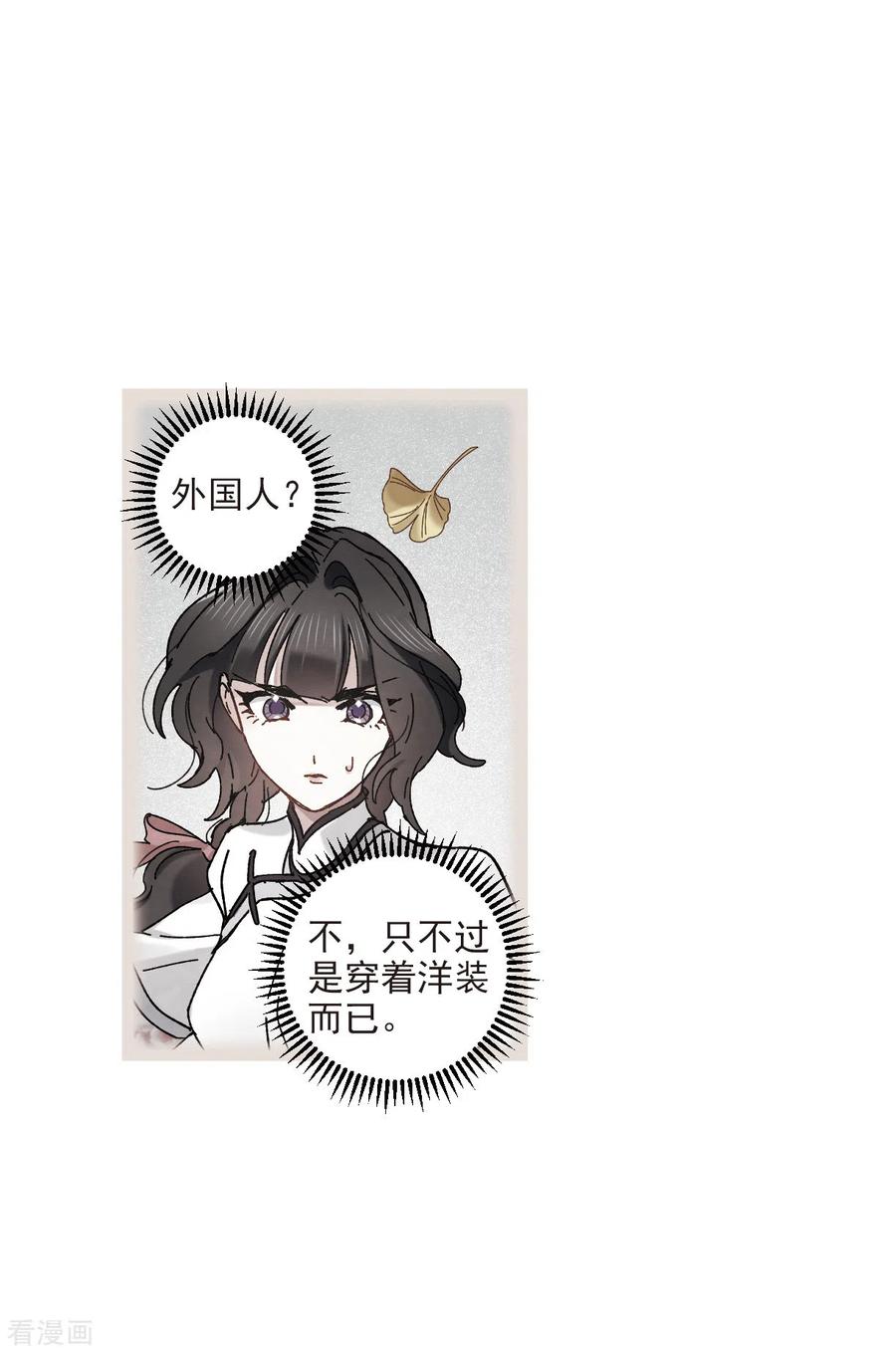 第43话2缺口-摩耶·人间玉-飒飒动漫（第12张）