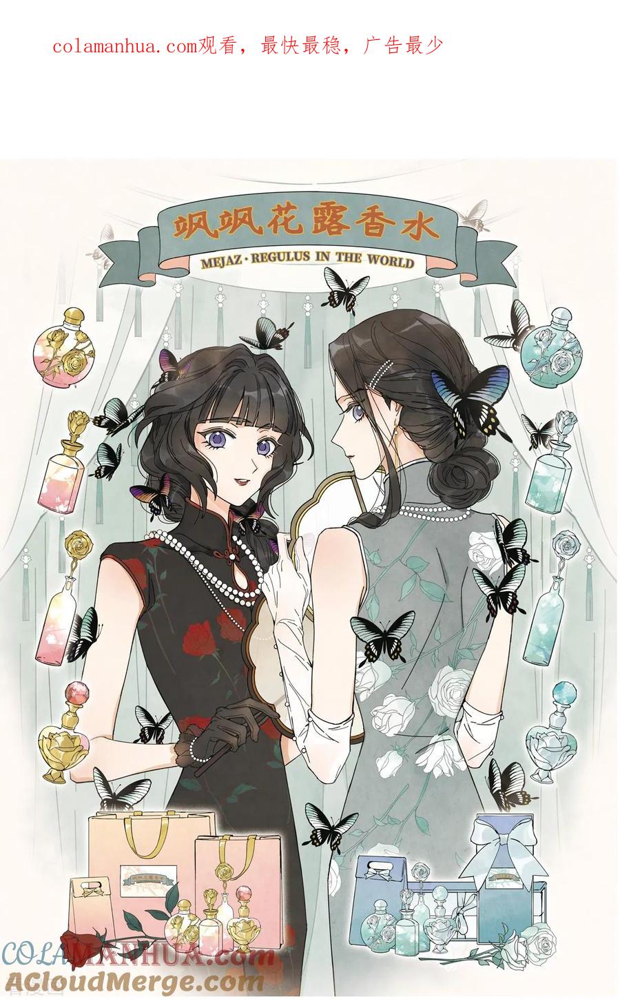 第43话3缺口-摩耶·人间玉-飒飒动漫（第1张）