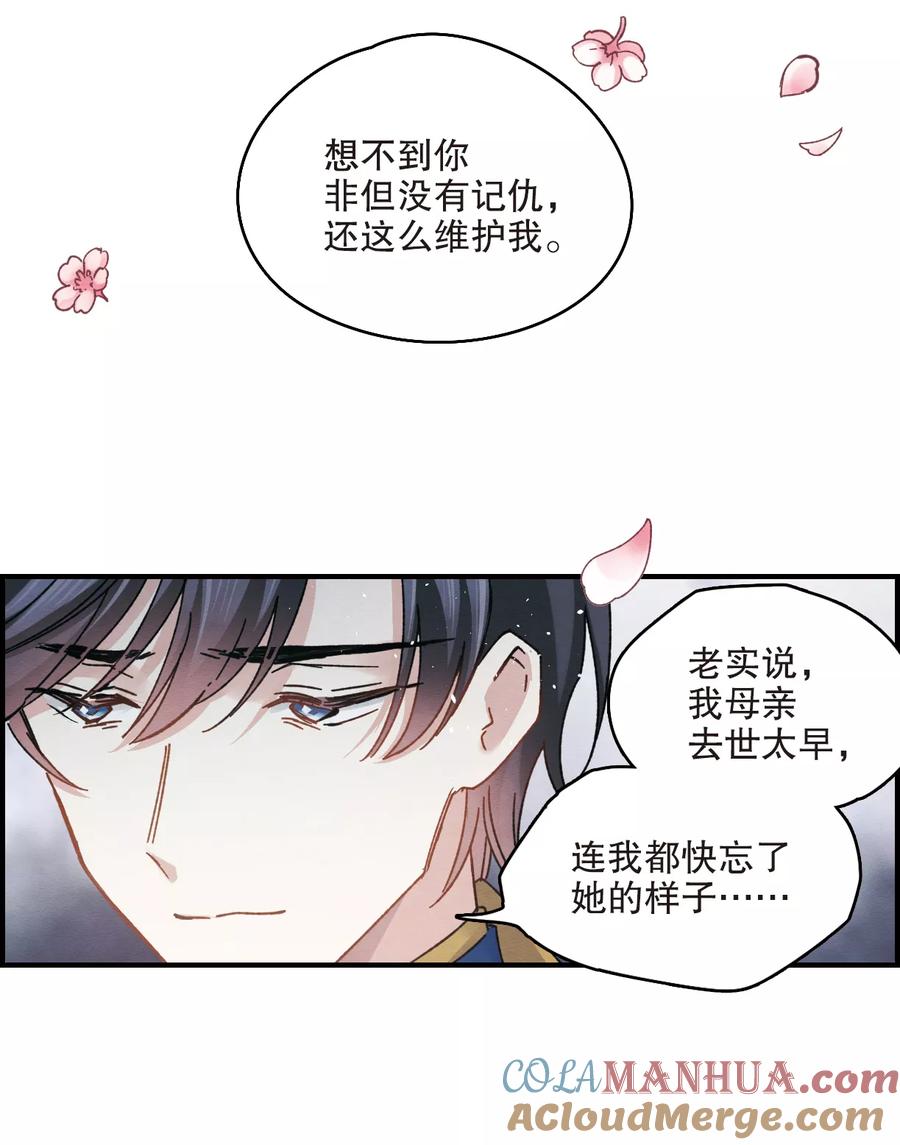 第5话2对峙-摩耶·人间玉-飒飒动漫（第15张）