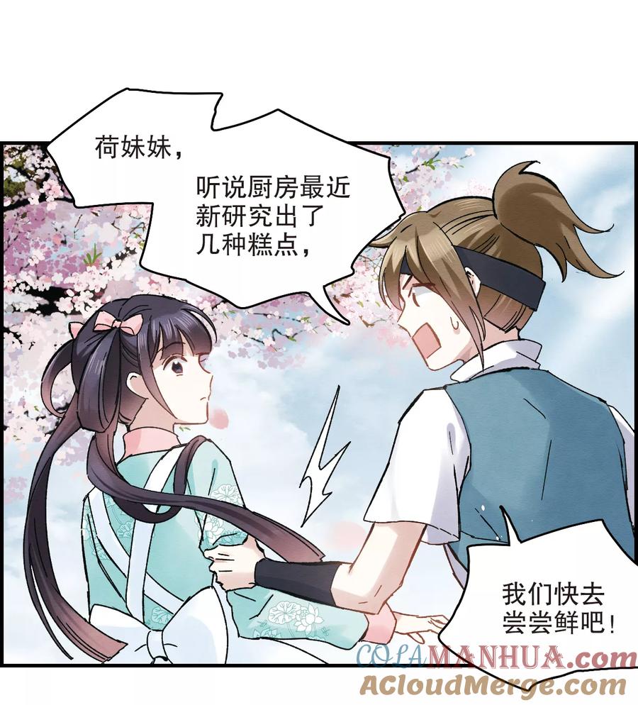 第5话2对峙-摩耶·人间玉-飒飒动漫（第7张）