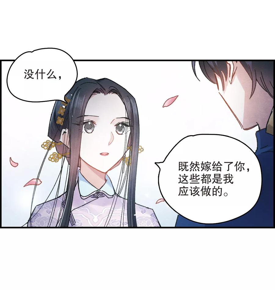 第5话2对峙-摩耶·人间玉-飒飒动漫（第16张）