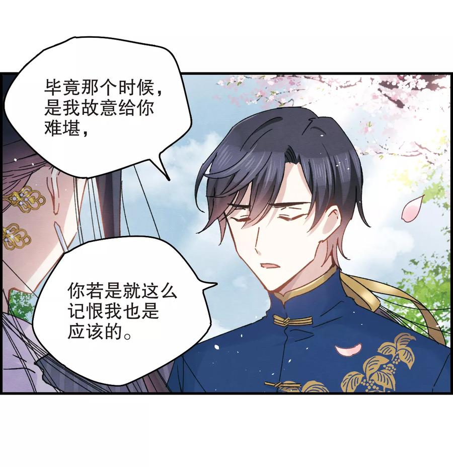 第5话2对峙-摩耶·人间玉-飒飒动漫（第14张）