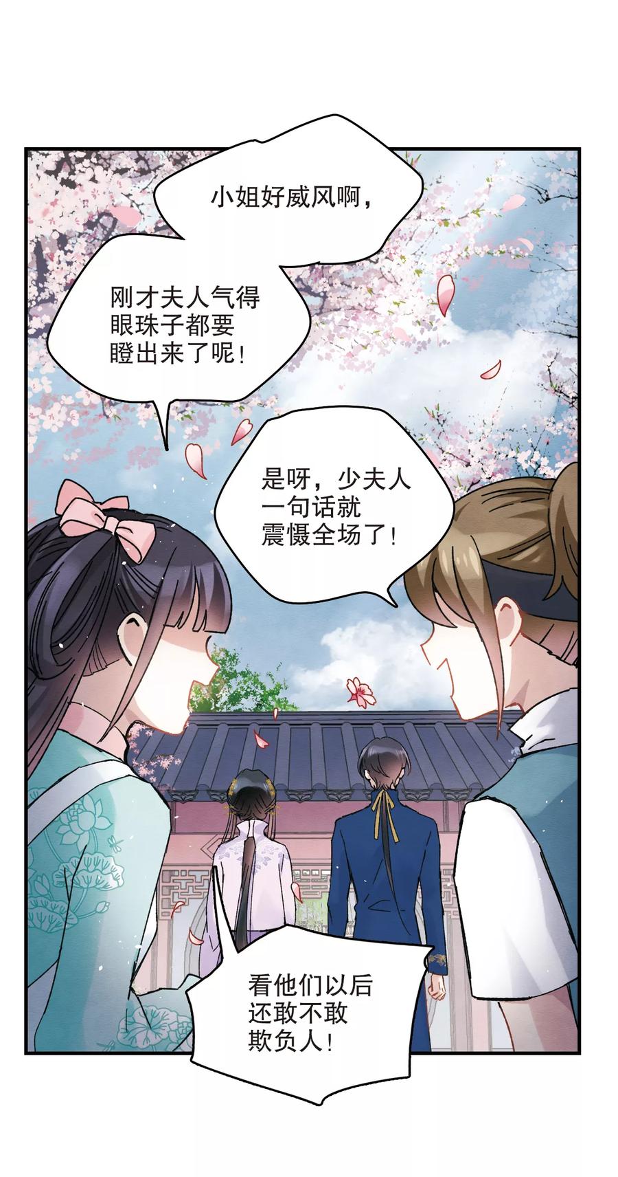 第5话2对峙-摩耶·人间玉-飒飒动漫（第4张）