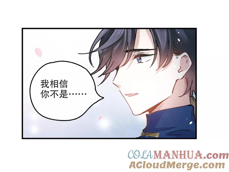 第5话2对峙-摩耶·人间玉-飒飒动漫（第19张）