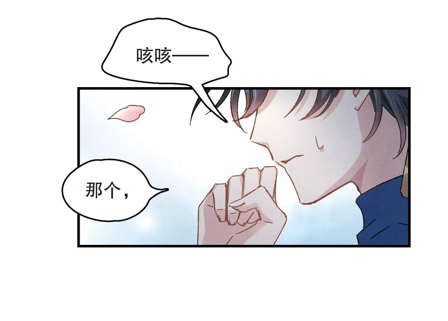 第5话2对峙-摩耶·人间玉-飒飒动漫（第12张）