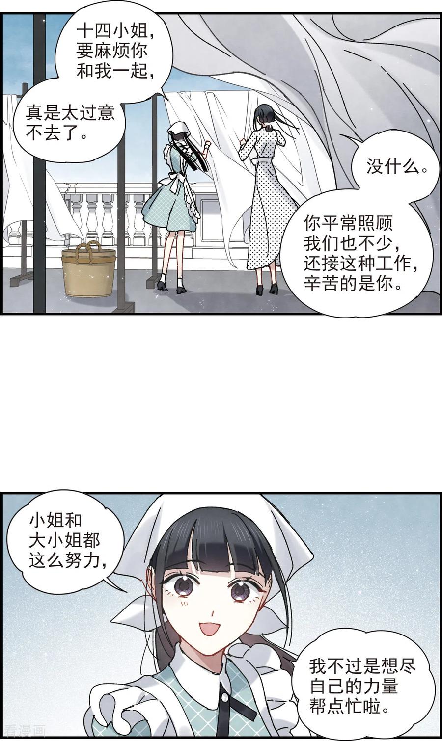 第44话1试探-摩耶·人间玉-飒飒动漫（第14张）